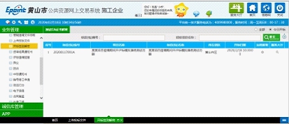 2020年中心城區(qū)老舊小區(qū)改造項(xiàng)目設(shè)計招標(biāo)（二次）招標(biāo)公告